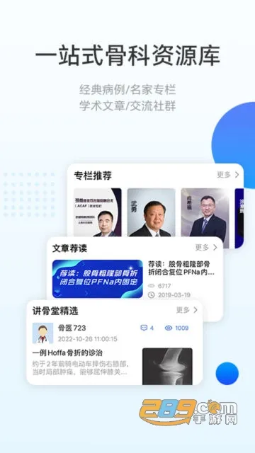 骨今中外2025下载安装 骨今中外2025下载安装