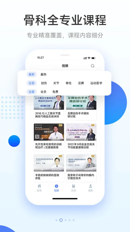 骨今中外2025下载安装 骨今中外2025下载安装