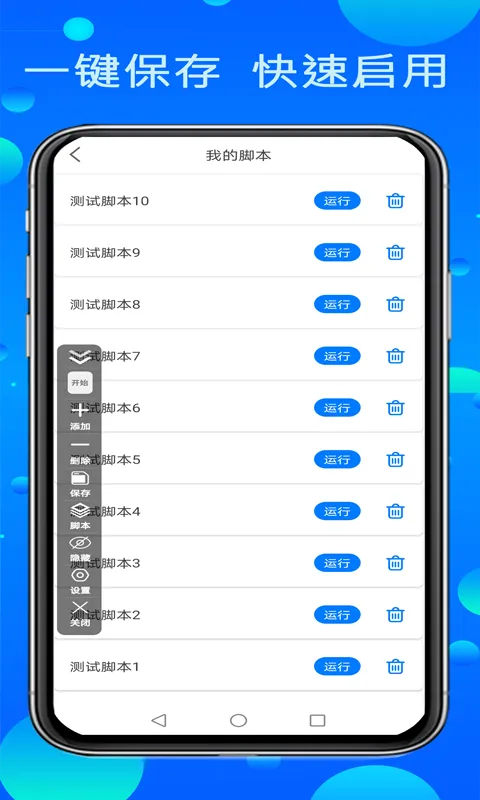 �������Զ������(�Զ������)v4.4.3.0 ��׿��