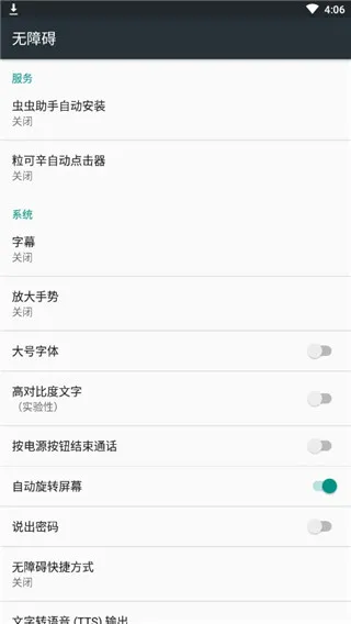 粒可辛自动点击器(自动点击器) 粒可辛自动点击器(自动点击器)