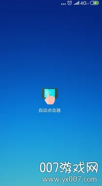 粒可辛自动点击器(自动点击器) 粒可辛自动点击器(自动点击器)