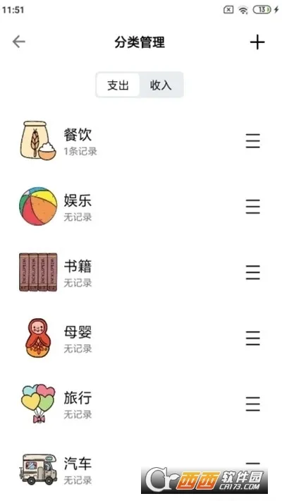 ���Ӽ��˰�׿���ֻ���v2.9.0 �ٷ���