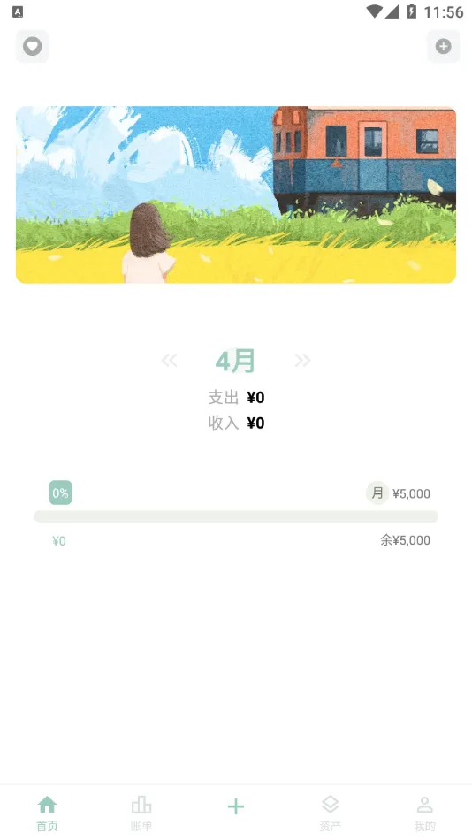 ���Ӽ��˰�׿���ֻ���v2.9.0 �ٷ���