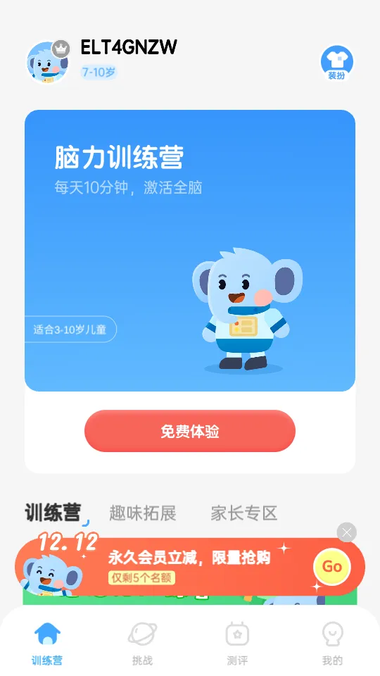 С������(��ͯ����ѵ��)v3.22.0 ��׿��