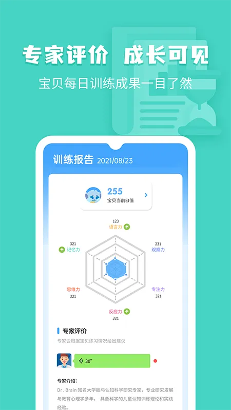 С������(��ͯ����ѵ��)v3.22.0 ��׿��