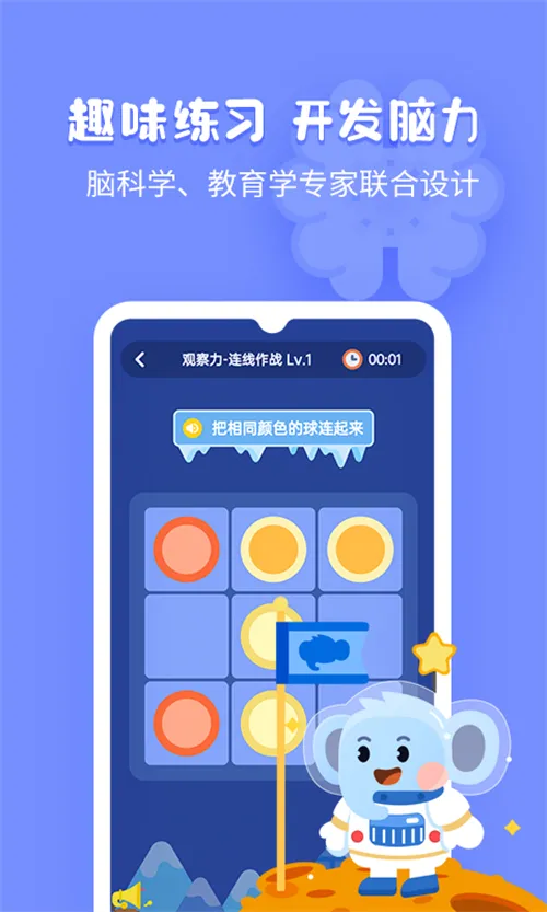 С������(��ͯ����ѵ��)v3.22.0 ��׿��