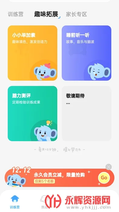 С������(��ͯ����ѵ��)v3.22.0 ��׿��