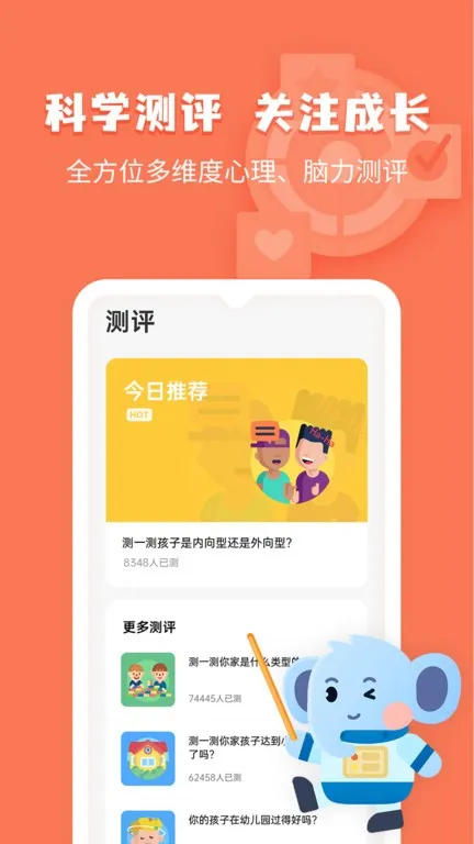 С������(��ͯ����ѵ��)v3.22.0 ��׿��