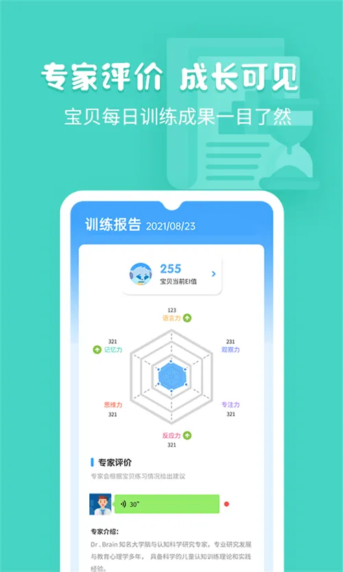 小象脑力(儿童脑力训练) 小象脑力(儿童脑力训练)