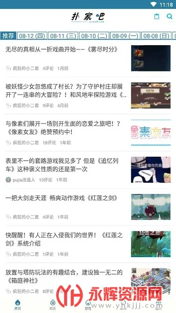 �˼Ұ�(������Ϸƽ̨)v1.6 �ٷ���