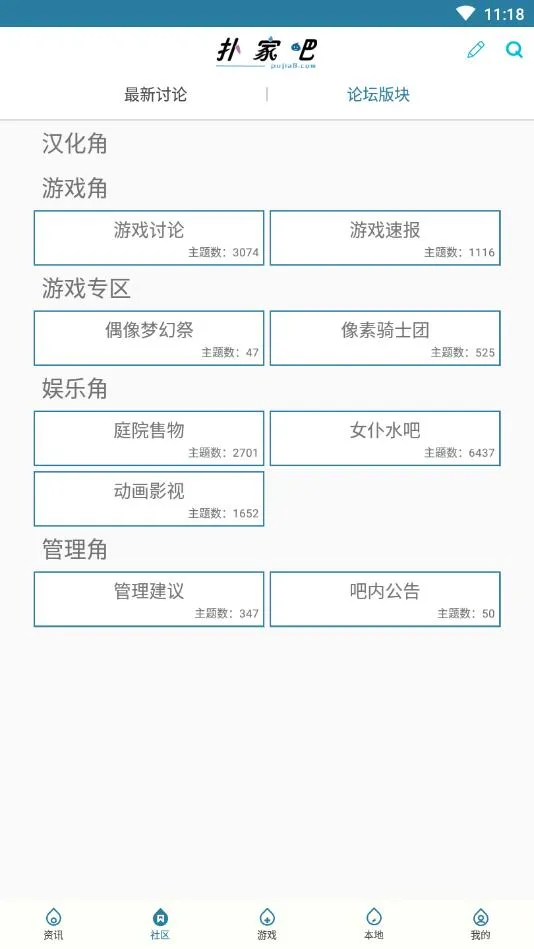 扑家吧(汉化游戏平台) 扑家吧(汉化游戏平台)