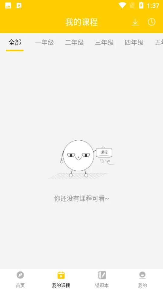 Сѧ˼ά����2025�ٷ����°汾v1.2.3 ��Ѱ�
