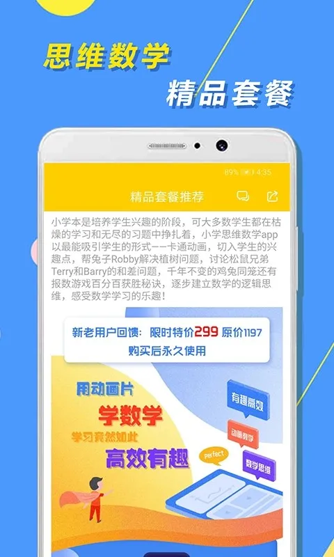 Сѧ˼ά����2025�ٷ����°汾v1.2.3 ��Ѱ�