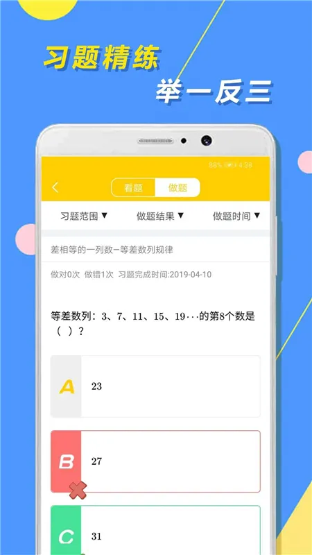 Сѧ˼ά����2025�ٷ����°汾v1.2.3 ��Ѱ�