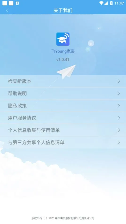 ��Young������׿���ֻ���v1.0.42 �ٷ���