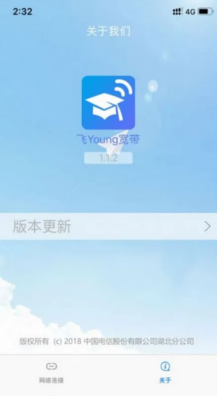 飞Young宽带安卓版手机版 飞Young宽带安卓版手机版