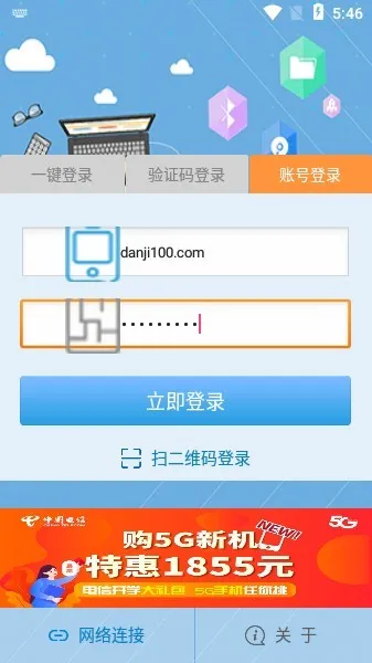 飞Young宽带安卓版手机版 飞Young宽带安卓版手机版