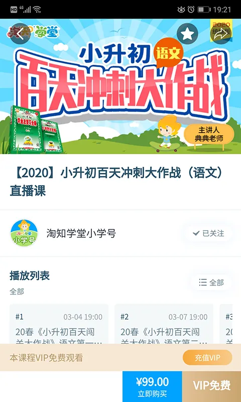 ��֪ѧ��2025���ذ�װv1.0.13 ��׿��