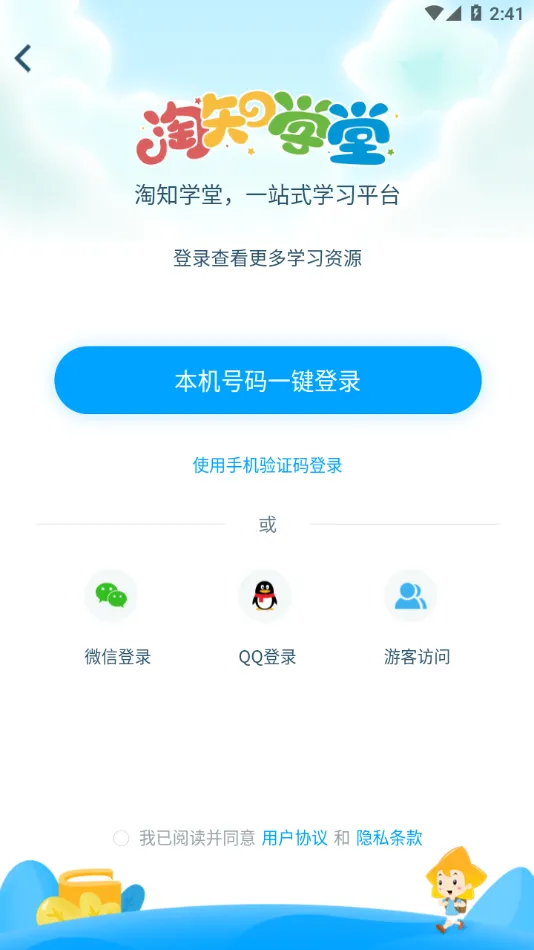 ��֪ѧ��2025���ذ�װv1.0.13 ��׿��