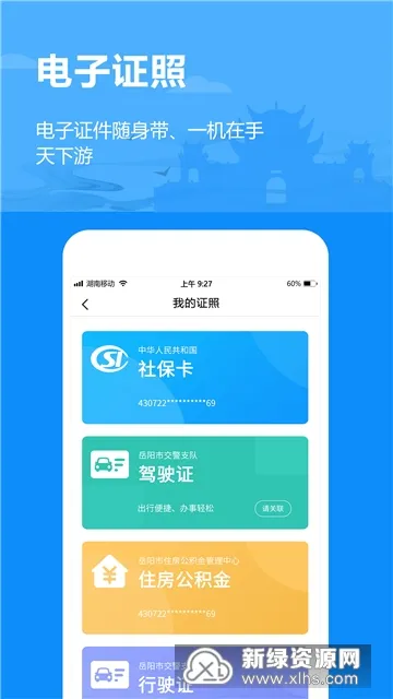 岳办岳好2025官方最新版本 岳办岳好2025官方最新版本
