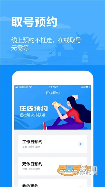 ��������2025�ٷ����°汾v1.2.89 ��׿��