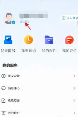 岳办岳好2025官方最新版本 岳办岳好2025官方最新版本