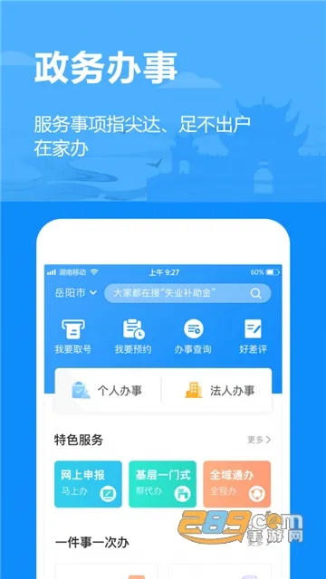 ��������2025�ٷ����°汾v1.2.89 ��׿��