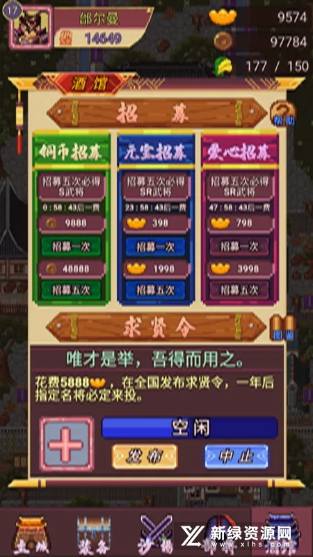 三国志小兵传奇安卓版手机版 三国志小兵传奇安卓版手机版