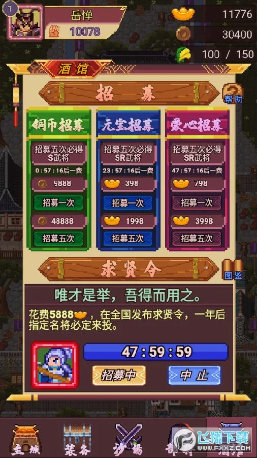 三国志小兵传奇安卓版手机版 三国志小兵传奇安卓版手机版