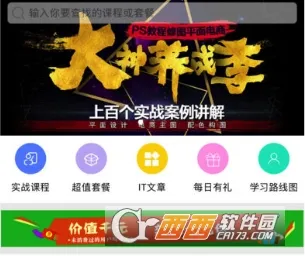 课课家教育2025下载安装 课课家教育2025下载安装