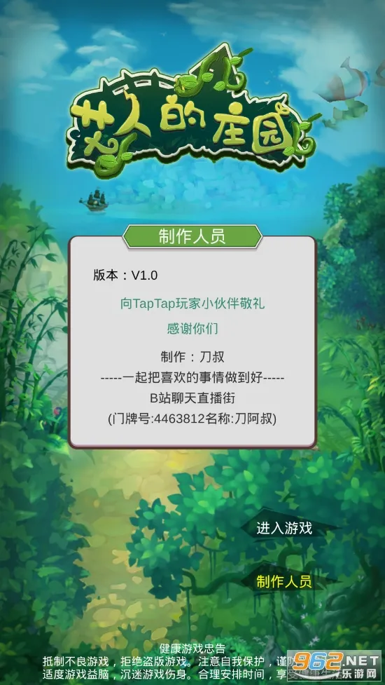艾人的庄园安卓版手机版 艾人的庄园安卓版手机版