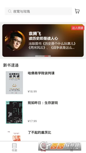 新华读佳2025官方最新版本 新华读佳2025官方最新版本