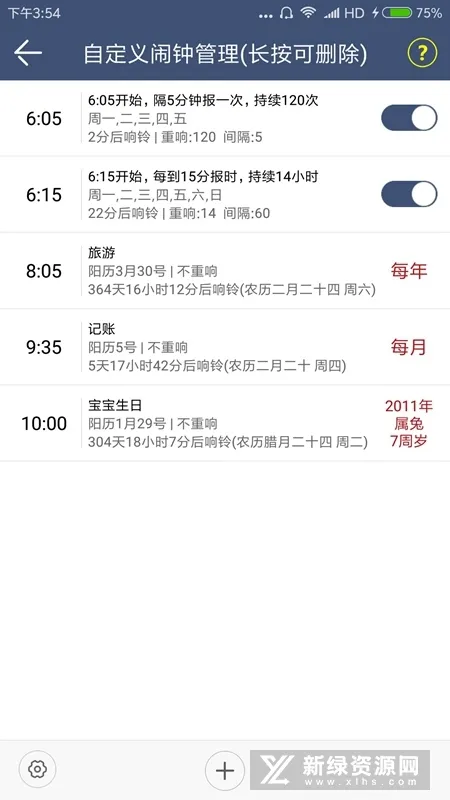 ������ʱ����(������ʱ)v10.0.5 ��׿��