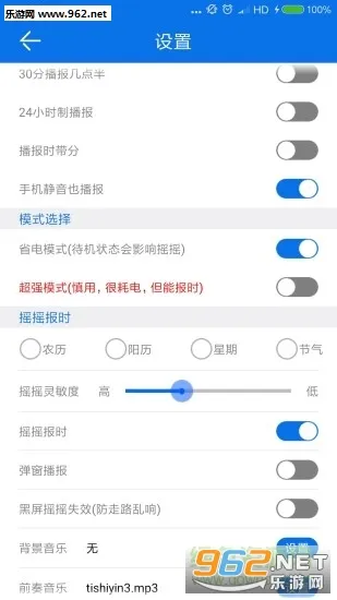 ������ʱ����(������ʱ)v10.0.5 ��׿��