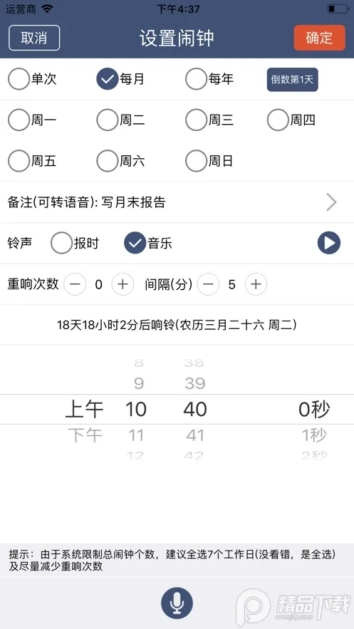 ������ʱ����(������ʱ)v10.0.5 ��׿��