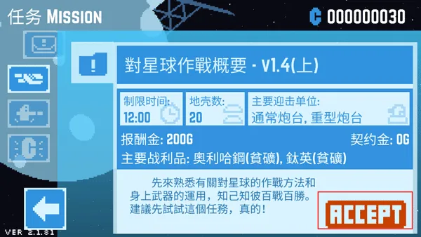 星球爆破公司安卓版手机版 星球爆破公司安卓版手机版