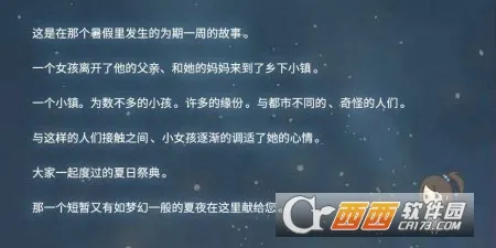昭和盛夏祭典故事2025官方正版v1.00 手机版