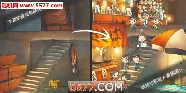 昭和盛夏祭典故事2025官方正版v1.00 手机版