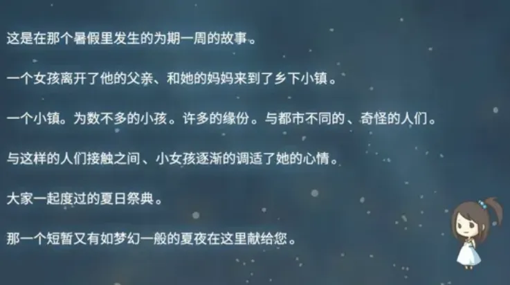 昭和盛夏祭典故事2025官方正版v1.00 手机版