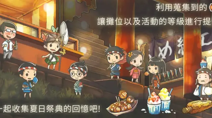 昭和盛夏祭典故事2025官方正版v1.00 手机版
