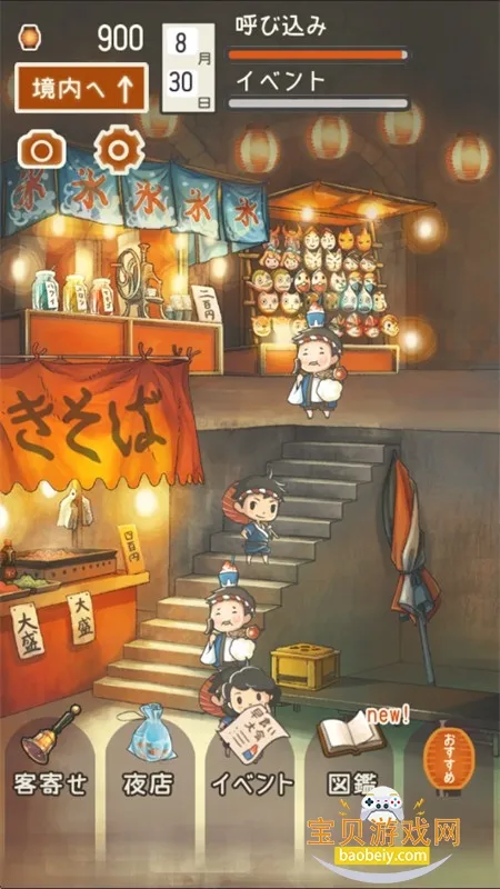 昭和盛夏祭典故事2025官方正版 昭和盛夏祭典故事2025官方正版