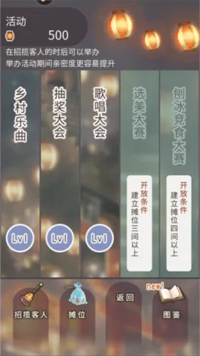 昭和盛夏祭典故事2025官方正版 昭和盛夏祭典故事2025官方正版