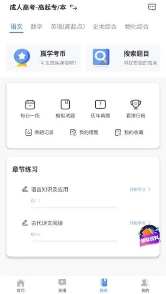 ѧ����(ְҵ��֤ѧϰ)v3.5.0 ��׿��