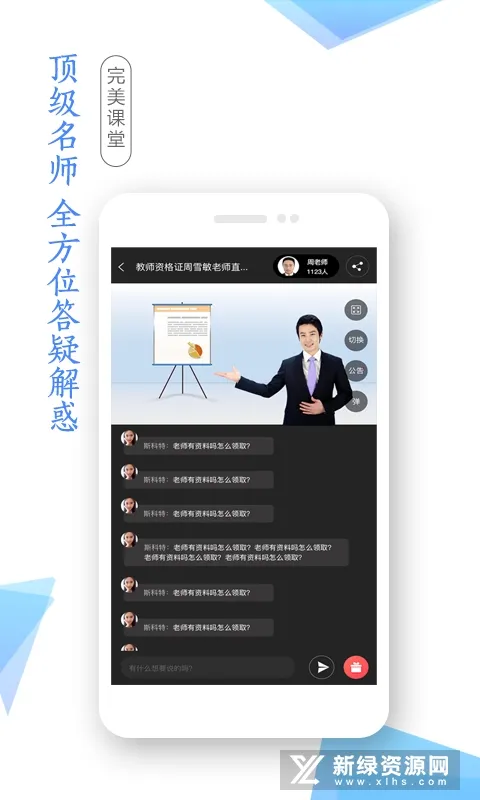 ѧ����(ְҵ��֤ѧϰ)v3.5.0 ��׿��
