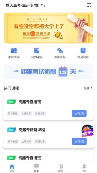 ѧ����(ְҵ��֤ѧϰ)v3.5.0 ��׿��