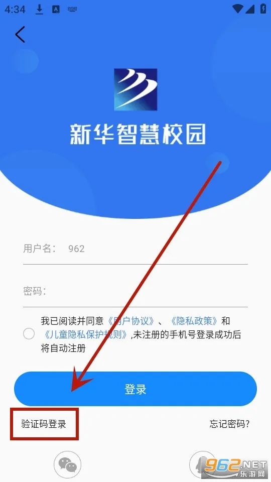 新华智慧校园(教育服务) 新华智慧校园(教育服务)