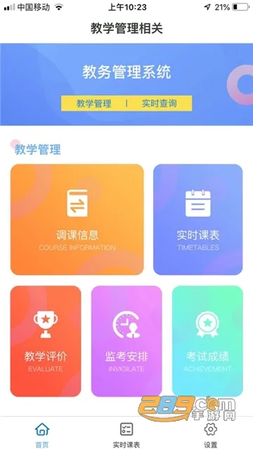 新华智慧校园(教育服务) 新华智慧校园(教育服务)