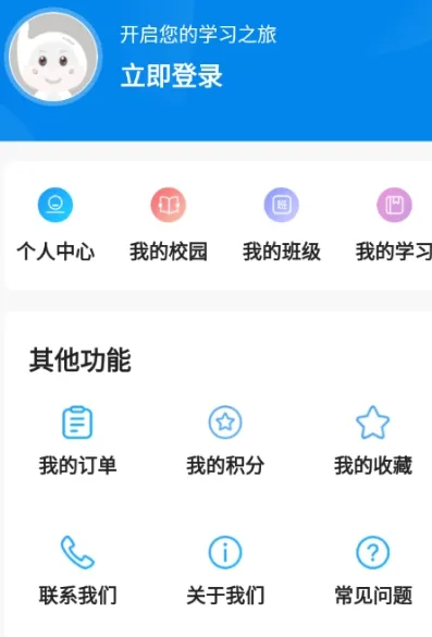 新华智慧校园(教育服务) 新华智慧校园(教育服务)