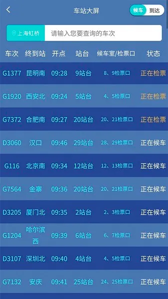 ����12306(��·��������)v3.1.9 �ٷ���