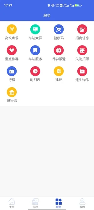 上铁12306(铁路出行助手) 上铁12306(铁路出行助手)